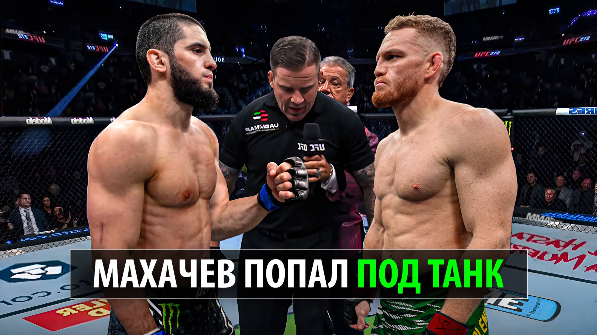 Preview Топовый полусредневес UFC предупредил Ислама Махачева об опасности боя с Джеком Делла Маддаленой