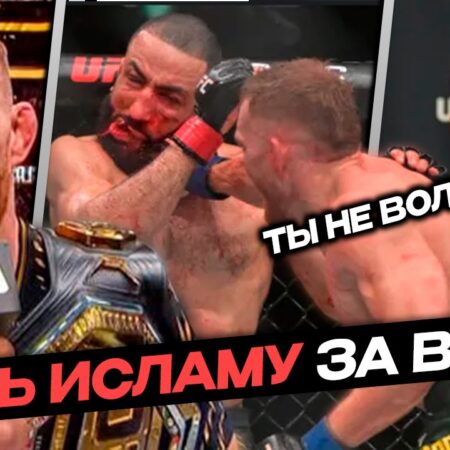 Конор МакГрегор восхитился бойцом BKFC после ужасной травмы лица в титульном поединке