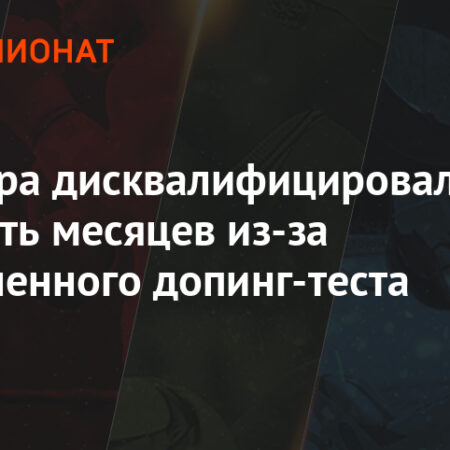 Тайла Сантос дисквалифицирована на 6 месяцев за проваленный допинг-тест