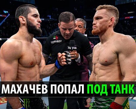 Сокомандник раскрыл, как давно Ислам Махачев хотел покинуть легкий дивизион