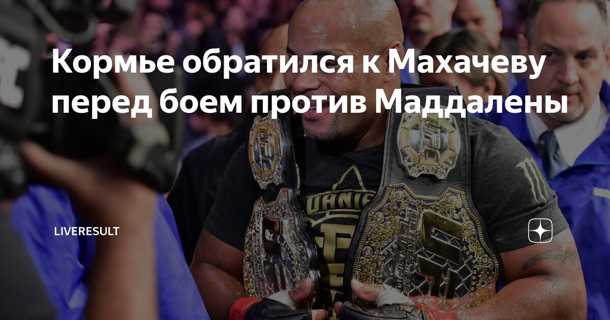 Preview Исламу Махачеву неожиданно порекомендовали поработать над борьбой перед боем с Джеком Деллой Маддаленой