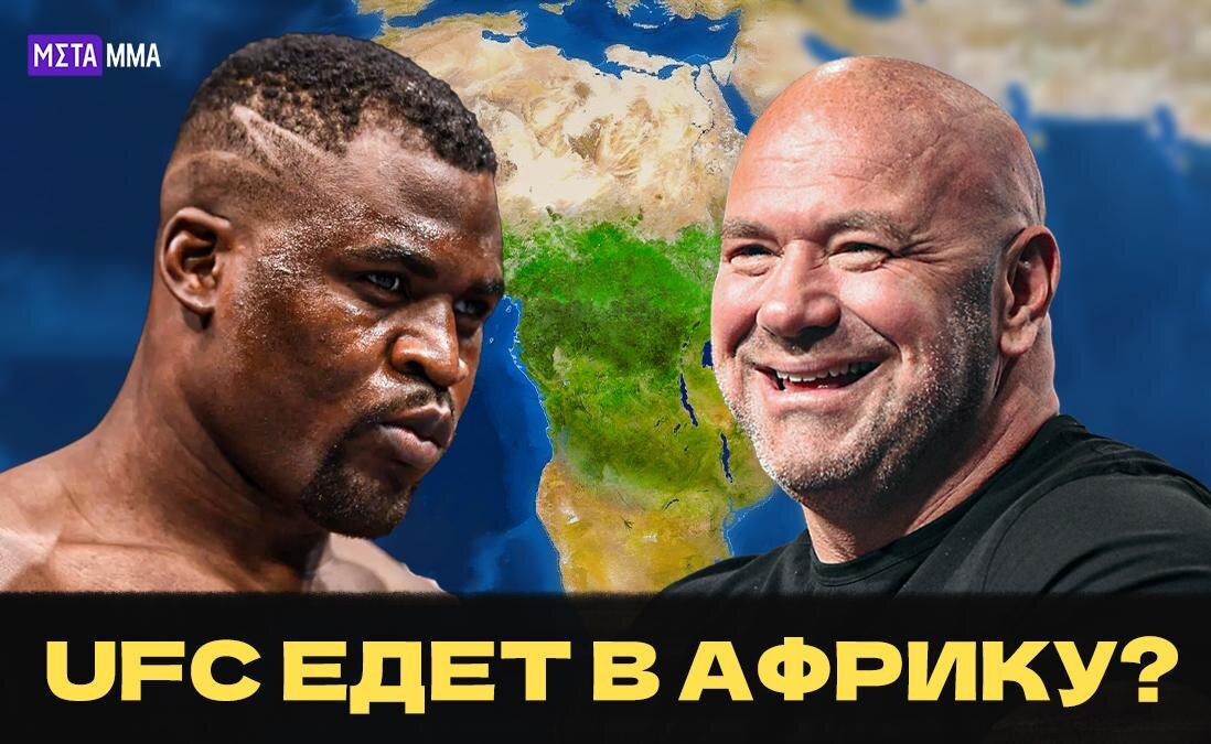Preview Перенос даты первого турнира PFL в Африке