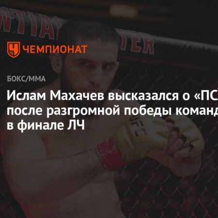 Шон О’Мэлли: Звезда UFC наравне с Исламом Махачевым в рейтинге P4P