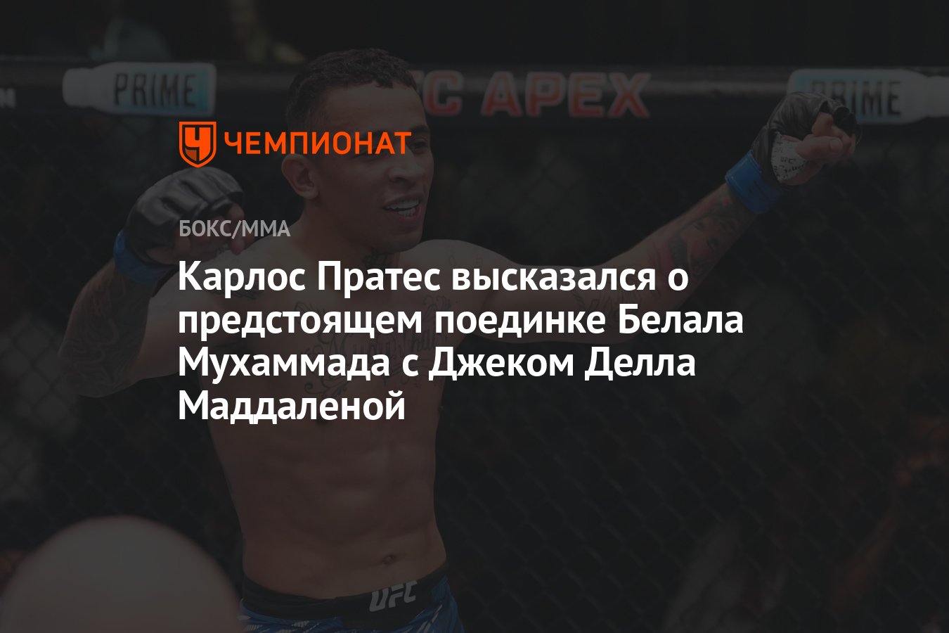 Preview Спорная точка зрения Юлианны Пеньи на исход боя Белала Мухаммада с Джеком Делла Маддаленой