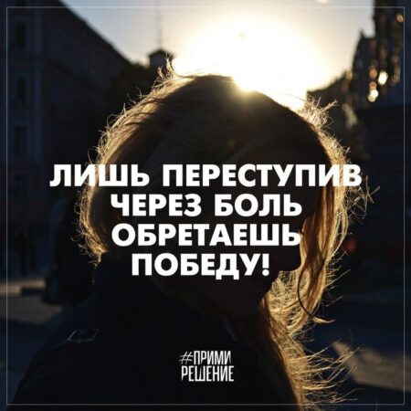 Элора Дана: Путь к вершине через боль