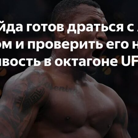 Жаилтон Алмейда раскрыл план на бой с новым чемпионом UFC Томом Аспиналлом