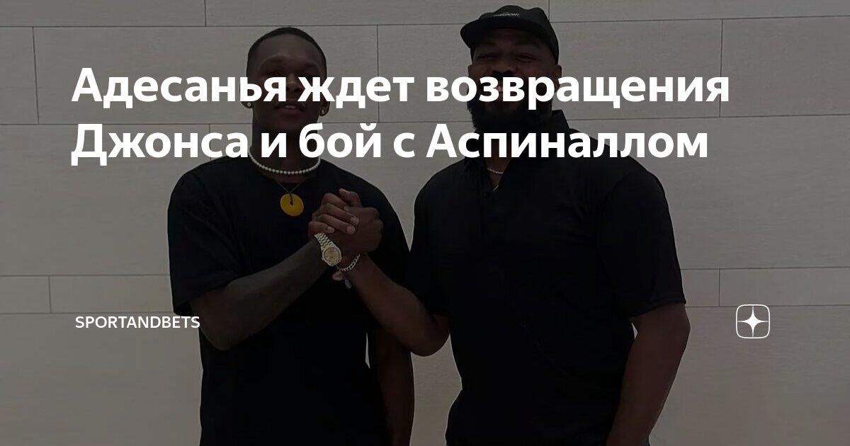 Preview Исраэль Адесанья вызывает ‘жирного’ бывшего чемпиона на бой после возвращения в UFC