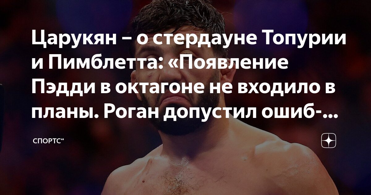 Preview Тренер Пэдди Пимблетта: Ошибки Чарльза Оливейры стали ключом к нашей недавней подготовке