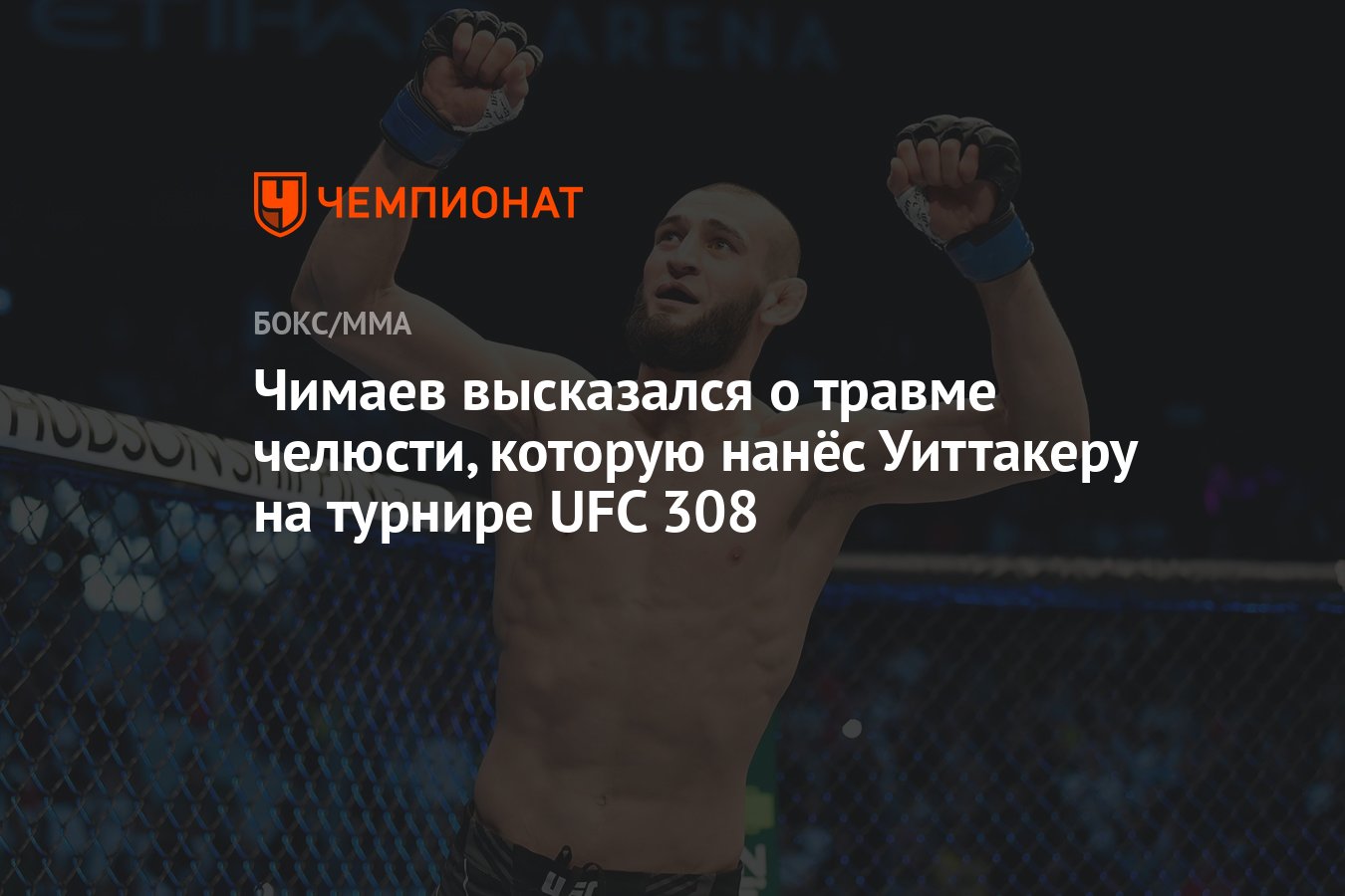 Preview Роберт Уиттакер рассказал, как ужасная травма в бою с Хамзатом Чимаевым вынудила его «избавиться от паршивых зубов»