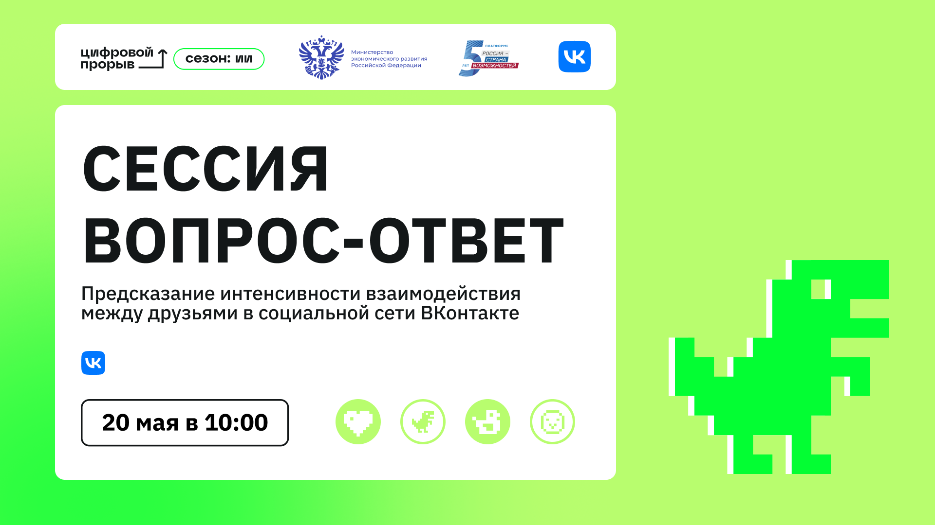Preview Онлайн-сессия вопросов и ответов PFL с Джонатаном Коучменом