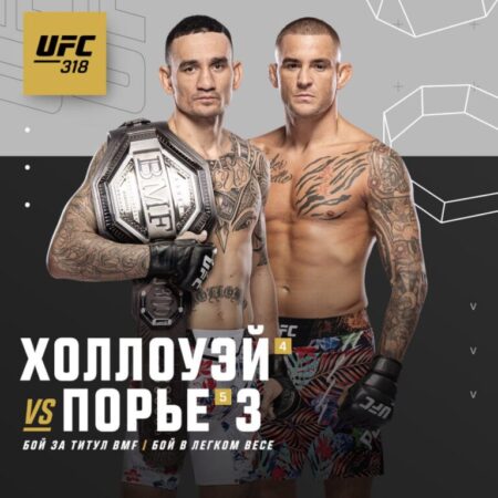 Легенда UFC предлагает кандидатов на вручение пояса BMF на UFC 318