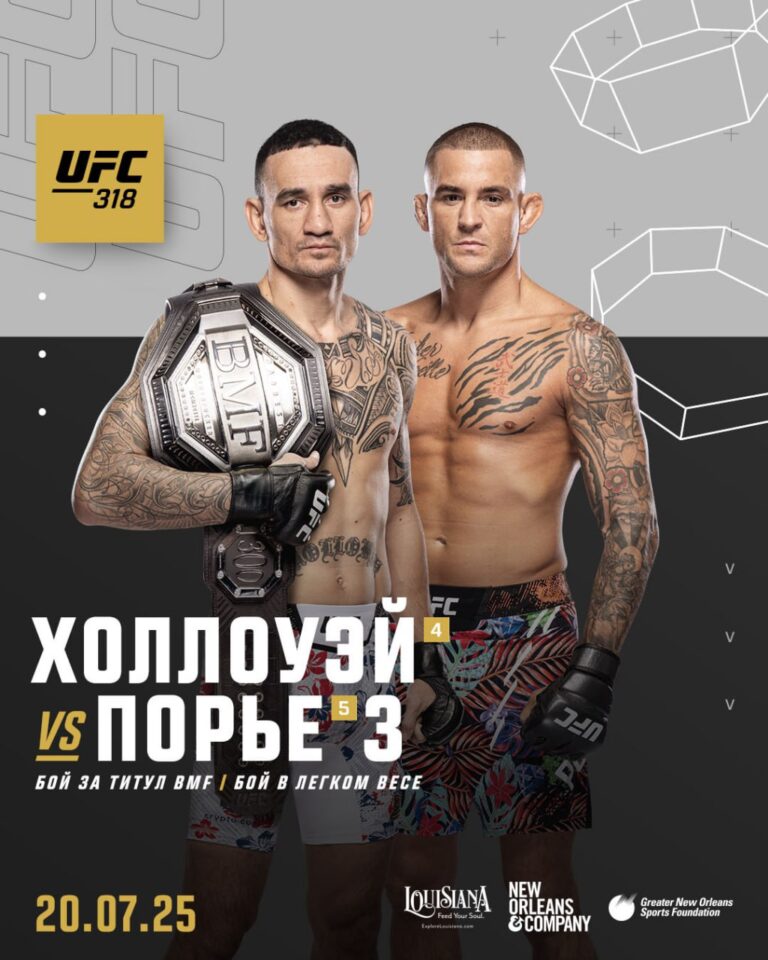 Preview Легенда UFC предлагает кандидатов на вручение пояса BMF на UFC 318