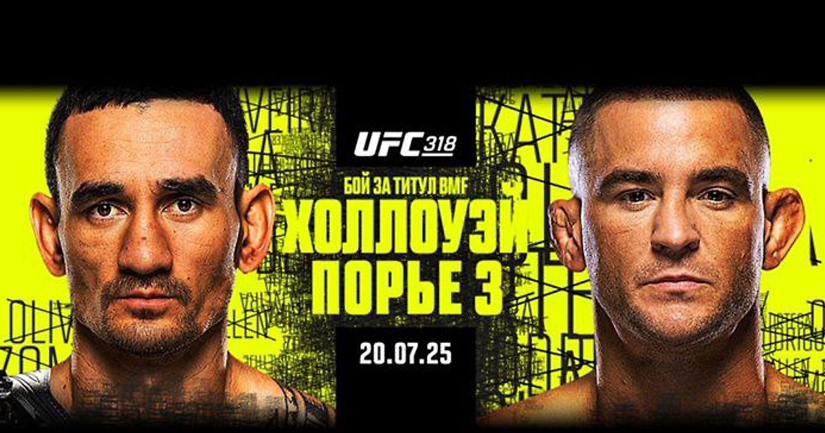 Preview Чемпион UFC Том Аспиналл высказался о титуле BMF перед UFC 318