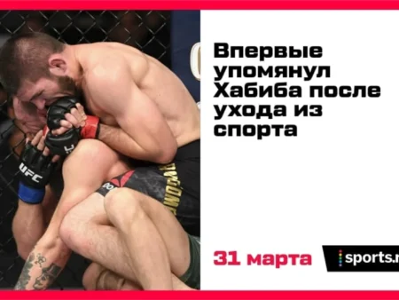 Поклонники опасаются скорого ухода из спорта любимого бывшего чемпиона после объявления о его дебюте в качестве аналитика UFC