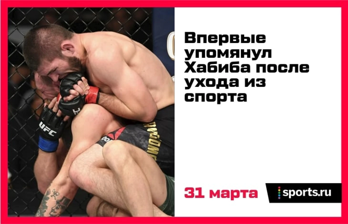 Preview Поклонники опасаются скорого ухода из спорта любимого бывшего чемпиона после объявления о его дебюте в качестве аналитика UFC