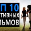 Топ-10 самых востребованных спортивных фильмов по данным Google