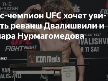 Ти Джей Диллашоу: Умар Нурмагомедов единственный, кто избежал главной ошибки против Мераба Двалишвили
