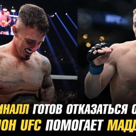 Том Аспиналл готов отказаться от титула UFC, лишь бы не драться с другом