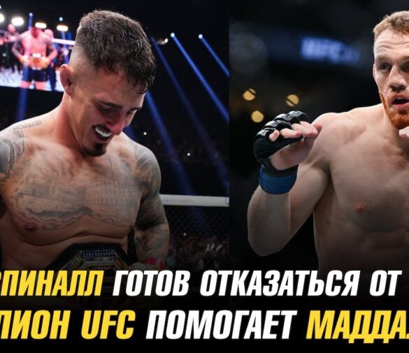Том Аспиналл готов отказаться от титула UFC, лишь бы не драться с другом