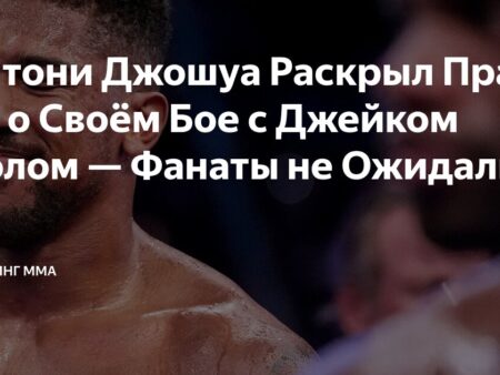 Энтони Джошуа вызывает «Твиттер-пальцы» Тайсона Фьюри после победы над Джейком Полом