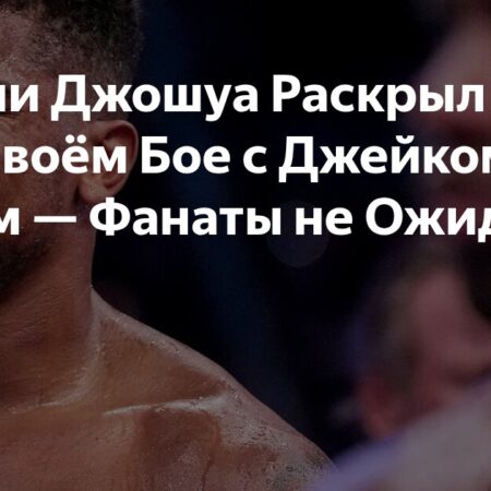 Энтони Джошуа вызывает «Твиттер-пальцы» Тайсона Фьюри после победы над Джейком Полом