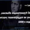 Хабиб Нурмагомедов поделился своим отношением к женским боям в ММА