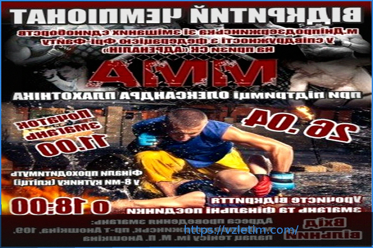 Preview В Каменском успешно прошел открытый чемпионат Днепропетровской области по смешанным единоборствам ММА