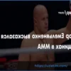 Фёдор Емельяненко о женском ММА: «Они всех победят!»