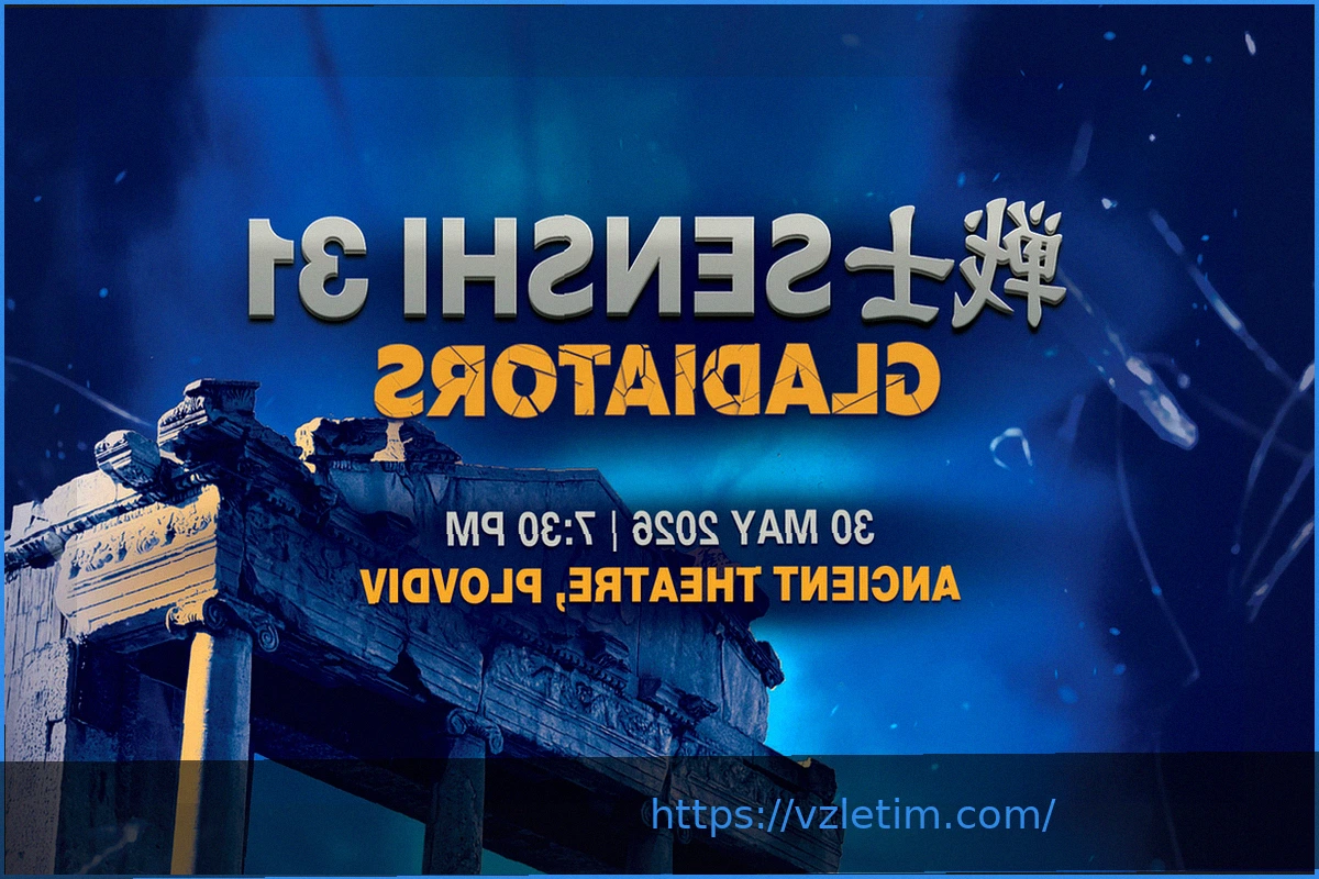 Preview SENSHI 31: «Гладиаторы» Возвращаются в Античный Театр Пловдива — Билеты в Продаже!