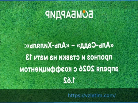 Черепно-лицевая травма Кертиса Блэйдса после UFC 327
